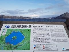 -支芴洞爷国立公园