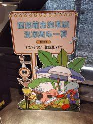 -造物庄园 萌宠纪(苏州湾歌林公园店)