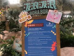 -杭州开元森泊度假乐园