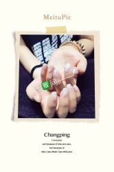 -生活美一点玉指间美甲美睫