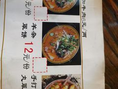 羊杂罩饼-玉祥府牛肉罩饼(金光道店)