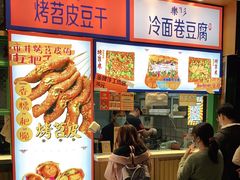 -乐乐姐超级土豆(中关村5号店)