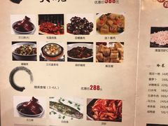 菜单-沈厅酒家(周庄店)