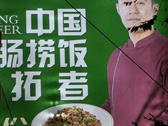 -旺角小渔村·海肠捞饭开创者(环山路店)