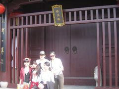 -乌镇东栅景区-修真观