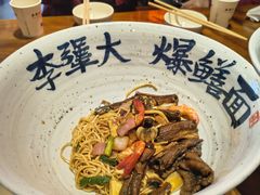 -李犟大爆鳝面·手工蟹黄包(湖滨西湖店)