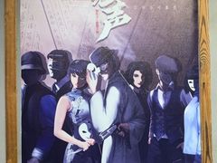 -MAX伯爵沉浸式超级游戏体验馆·实景桌游·剧本杀(小时代店)