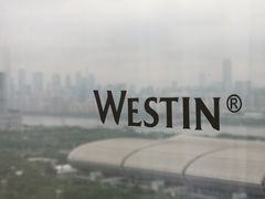 -广交会威斯汀酒店