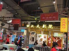 -彭耕记猪油炒小菜(吉联mall店)