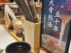 -味千拉面(江城大道永旺梦乐城店)