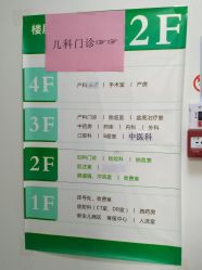 -广州市天河区妇幼保健院