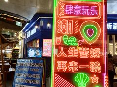 -万科美好广场