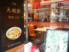 -东方饺子王(新阳路店)