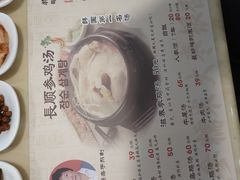 -长顺参鸡汤店(西塔总店)