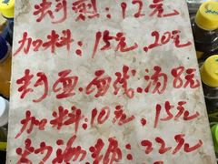 菜单-建国蚵煎蚵面