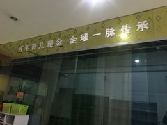-启蒙时光托育中心(新北k12店)