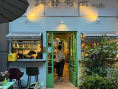 -芙蕾哥哥souffle
