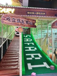 -卡通尼·Safari非洲探索乐园·生日会(金桥国际商业广场店)