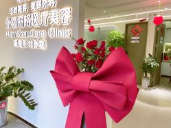 -联合丽格·张菡丽格医疗美容