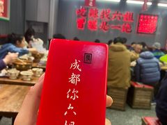 -成都你六姐·牛肉冒菜(城市集市合生汇店)