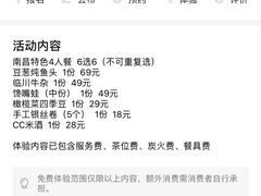 -堂瓦里·33年传统赣菜(第一街区店)