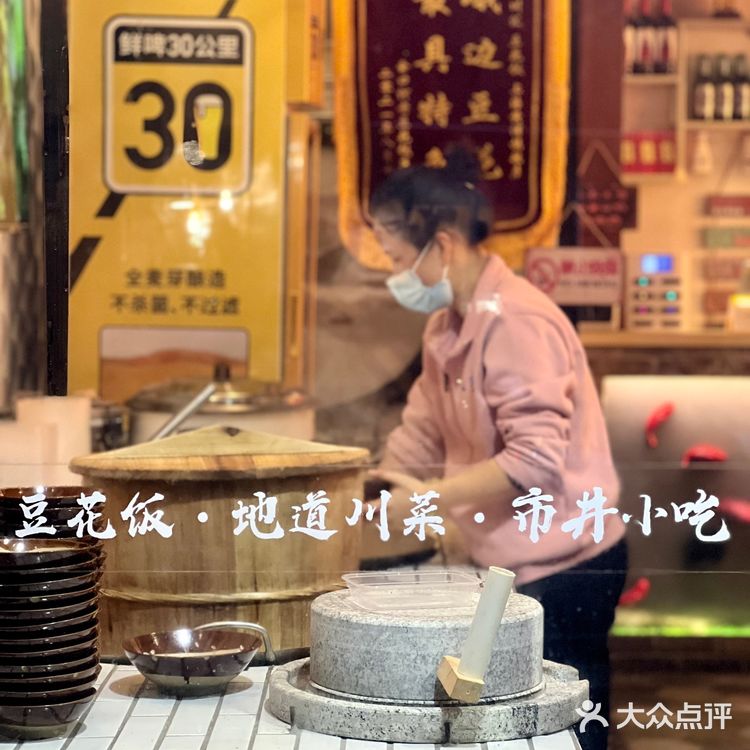 上海首家豆花饭主题川菜‼️忍住不多吃了好几碗！