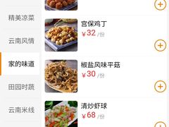 -多味居(剪子巷店)