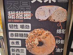 -One Bagel·一个贝果(悠唐店)