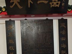 -老都一处饺子馆(道里店)