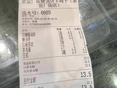 账单-黑窑厂糖油饼烤鸭·清真菜(旗舰店)