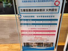 -无锡新湖铂尔曼大酒店