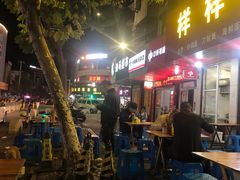 -样样红面馆