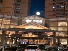 -北方暖暖温泉洗浴(沈阳北站店)