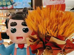 -爸爸糖吐司面包(悠唐购物中心店)