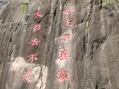 -天台山景区