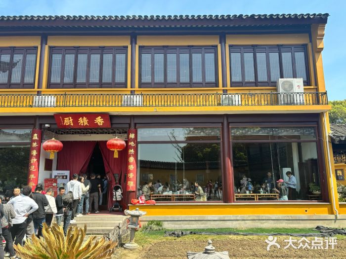 重元寺香积厨素斋馆图片