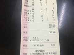 账单-同发号饭庄(复兴路店)