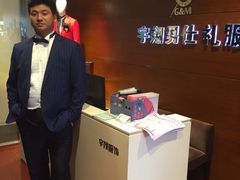 -宇翔服饰(双井桥东首城国际店)