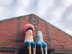 -驳二艺术特区