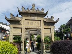 -南关石牌坊古镇