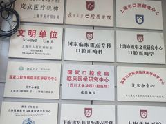 -上海市口腔医院(徐汇院区)