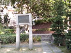 -草庵摩尼教遗址公园