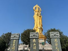 -广州莲花山旅游区