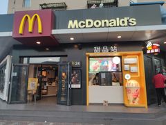 门面-麦当劳(王顶堤店)