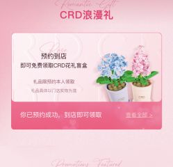 点击看大图 -CRD克徕帝(上海凯德晶萃广场店)