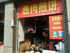门面-王记生烫牛杂面馆(兰陵路店)