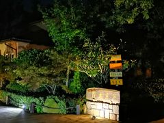 -芭东小镇温泉