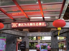 -海口观澜湖火山温泉谷