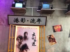 -捞围鲜·港式打边炉(海阳路店)
