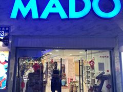 -MADO冰淇淋咖啡馆(淘金店)